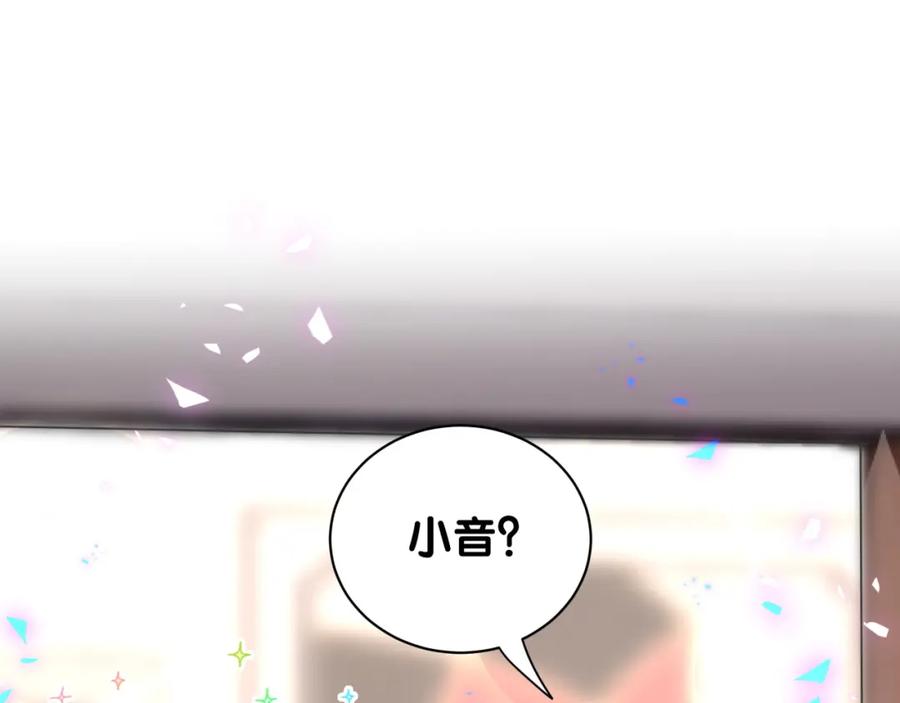 被自己束缚的金丝雀韩漫全集-第84话 好好享受无删减无遮挡章节图片 