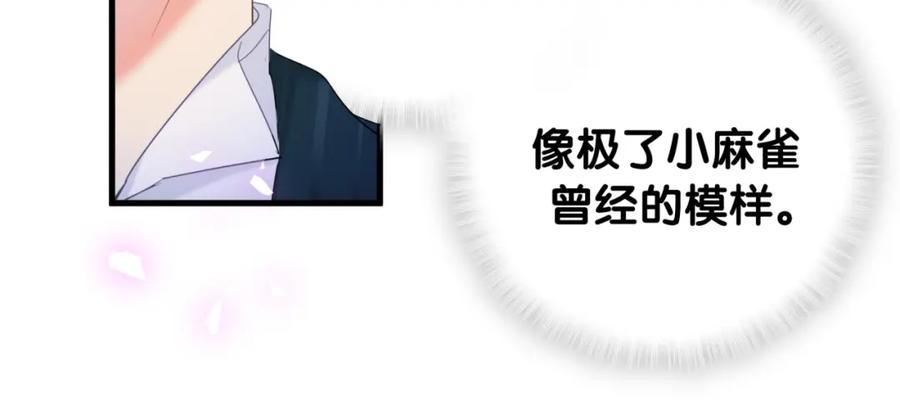 被自己束缚的金丝雀韩漫全集-第84话 好好享受无删减无遮挡章节图片 