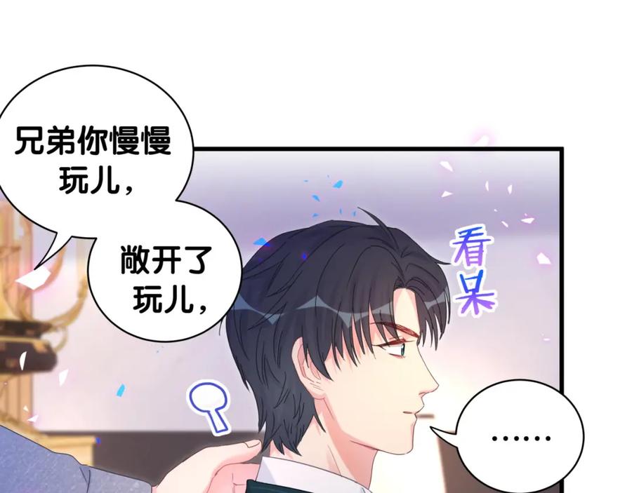 被自己束缚的金丝雀韩漫全集-第84话 好好享受无删减无遮挡章节图片 