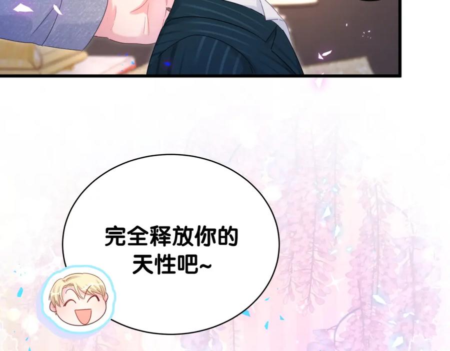被自己束缚的金丝雀韩漫全集-第84话 好好享受无删减无遮挡章节图片 