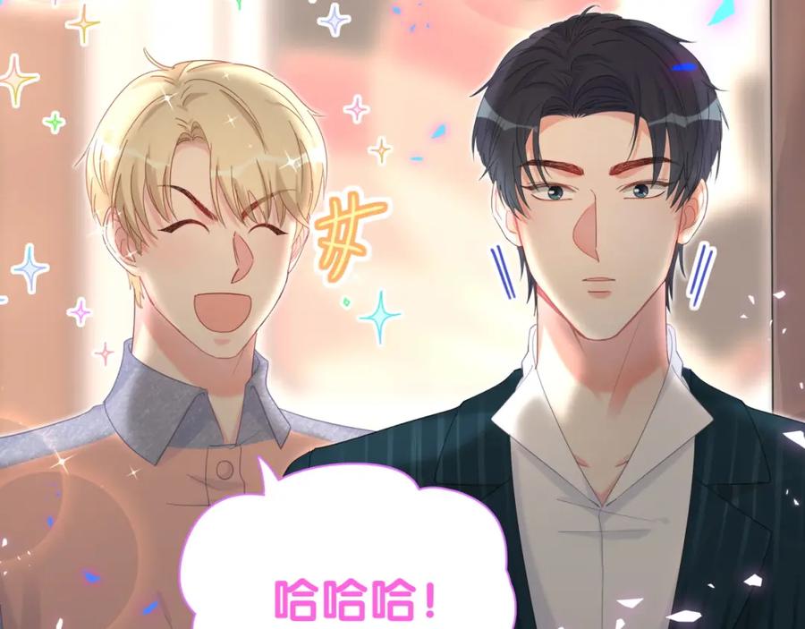 被自己束缚的金丝雀韩漫全集-第84话 好好享受无删减无遮挡章节图片 