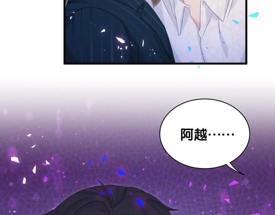被自己束缚的金丝雀韩漫全集-第84话 好好享受无删减无遮挡章节图片 