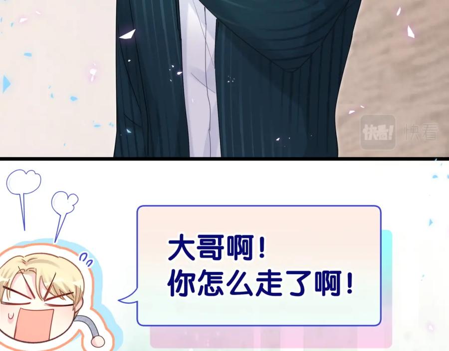 被自己束缚的金丝雀韩漫全集-第84话 好好享受无删减无遮挡章节图片 
