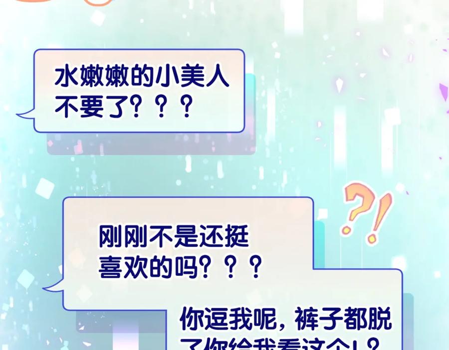 被自己束缚的金丝雀韩漫全集-第84话 好好享受无删减无遮挡章节图片 