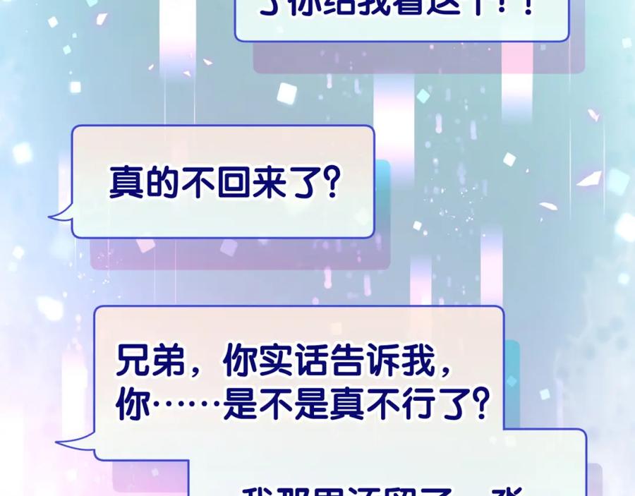 被自己束缚的金丝雀韩漫全集-第84话 好好享受无删减无遮挡章节图片 