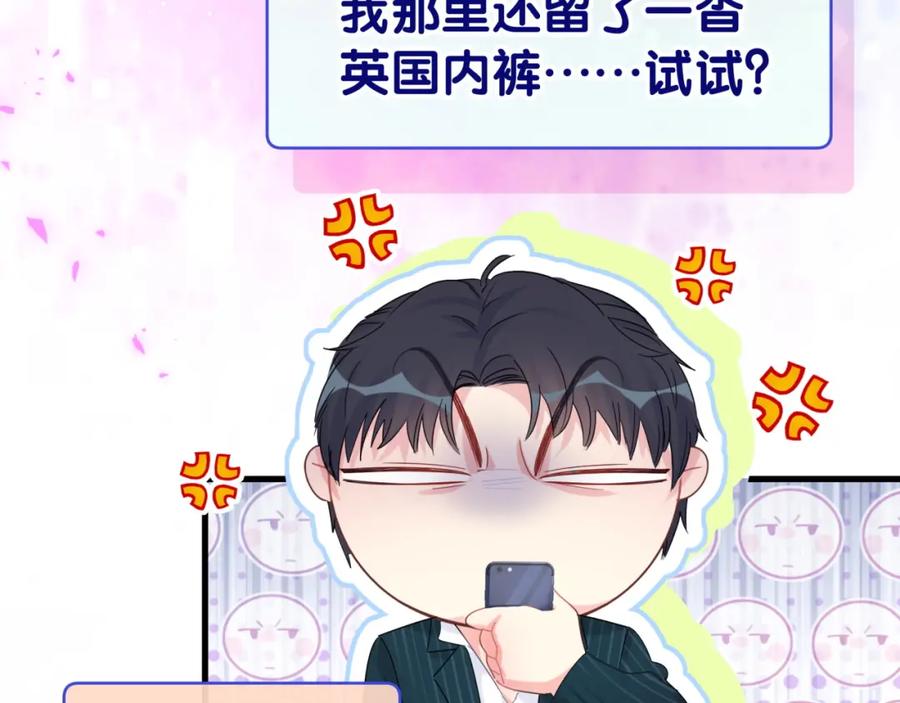 被自己束缚的金丝雀韩漫全集-第84话 好好享受无删减无遮挡章节图片 