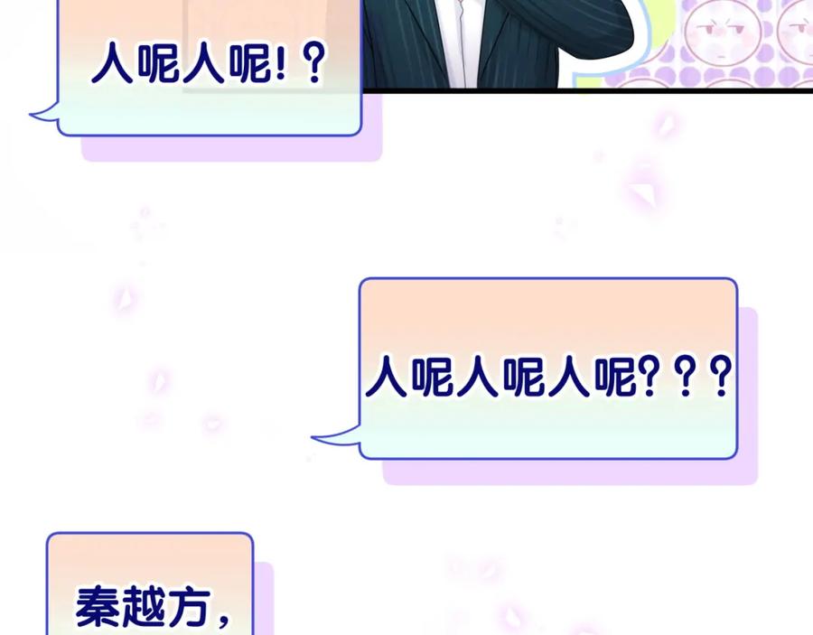 被自己束缚的金丝雀韩漫全集-第84话 好好享受无删减无遮挡章节图片 