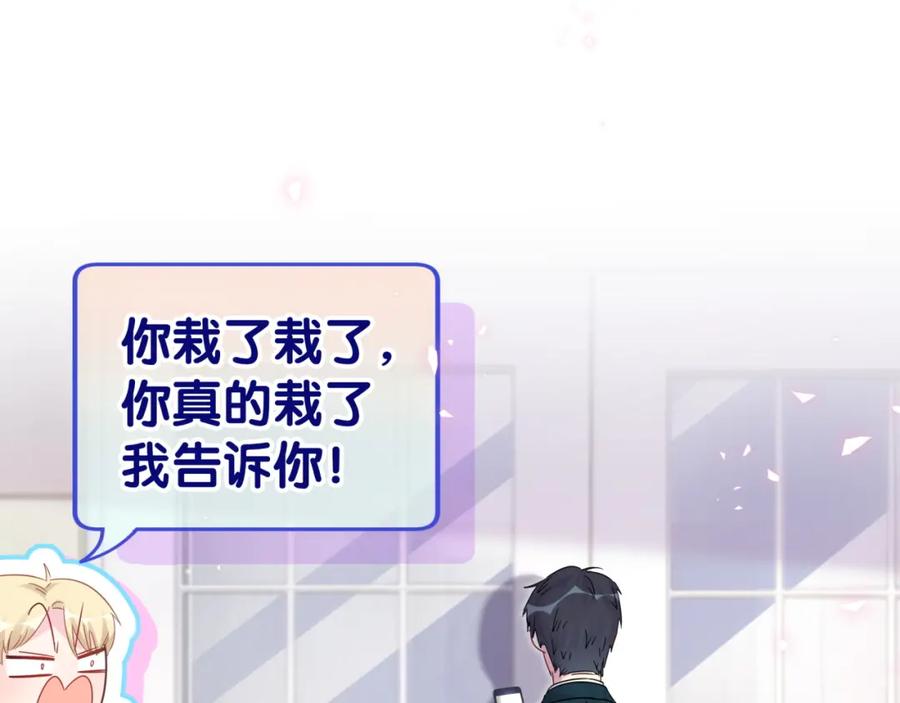 被自己束缚的金丝雀韩漫全集-第84话 好好享受无删减无遮挡章节图片 