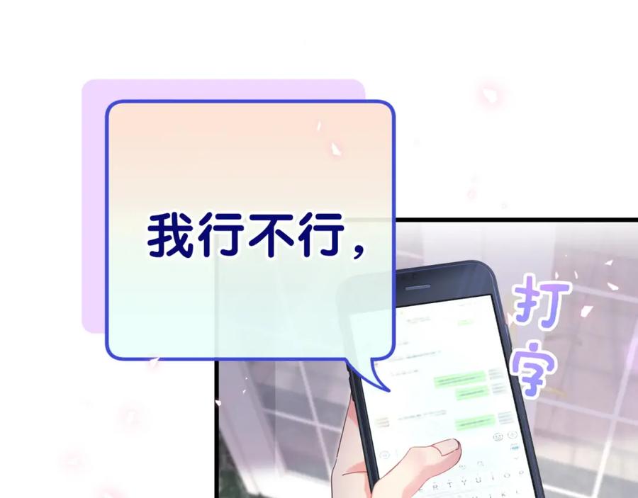 被自己束缚的金丝雀韩漫全集-第84话 好好享受无删减无遮挡章节图片 