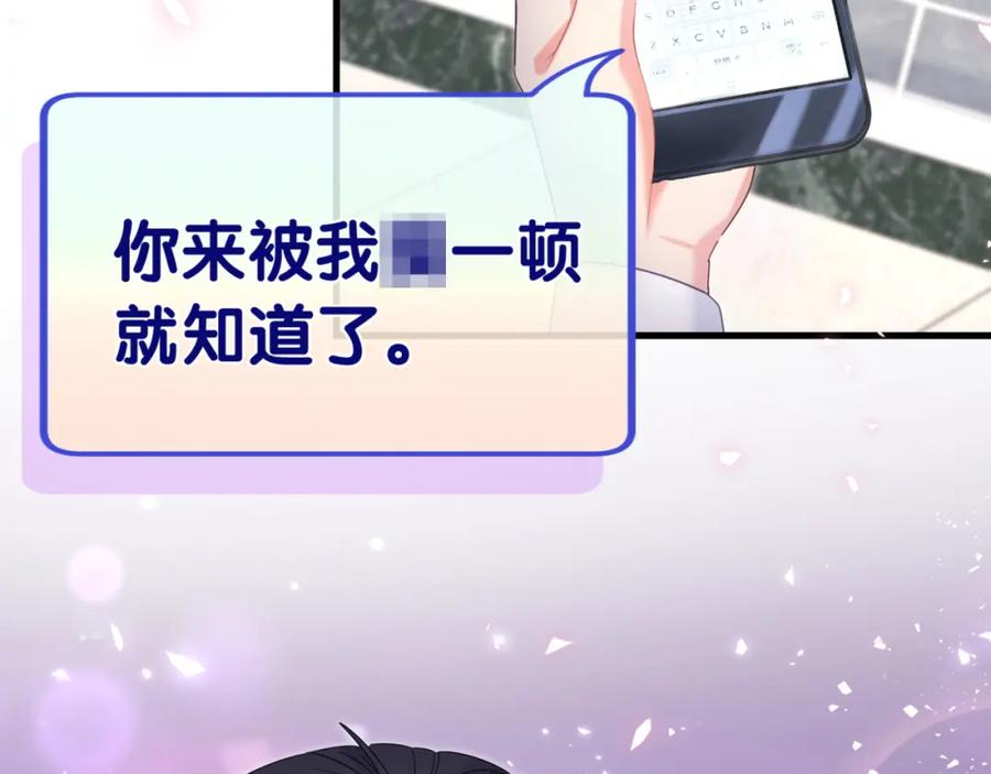 被自己束缚的金丝雀韩漫全集-第84话 好好享受无删减无遮挡章节图片 
