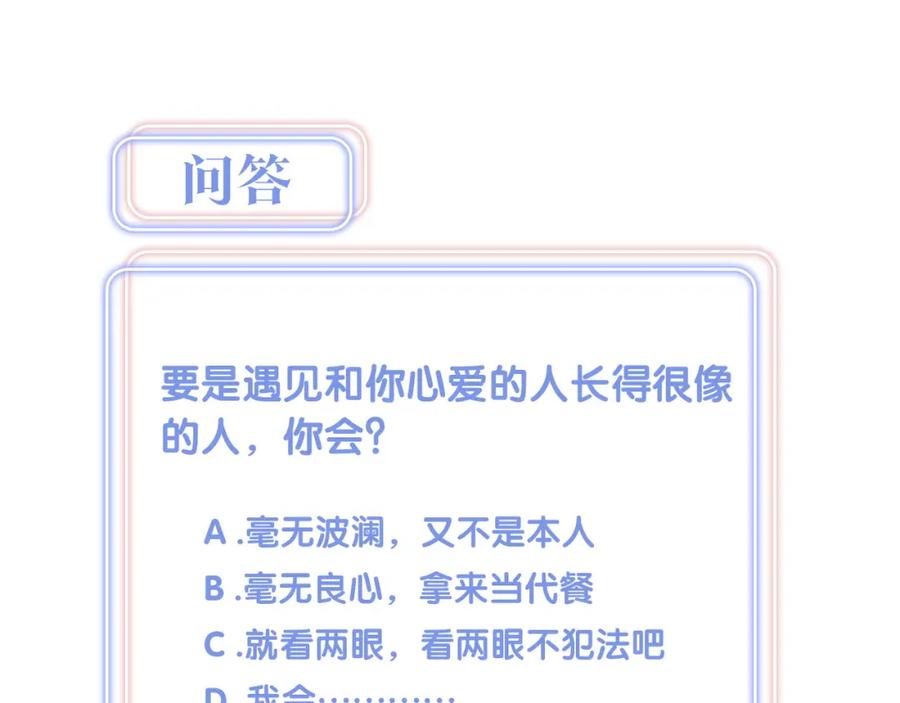 被自己束缚的金丝雀韩漫全集-第84话 好好享受无删减无遮挡章节图片 