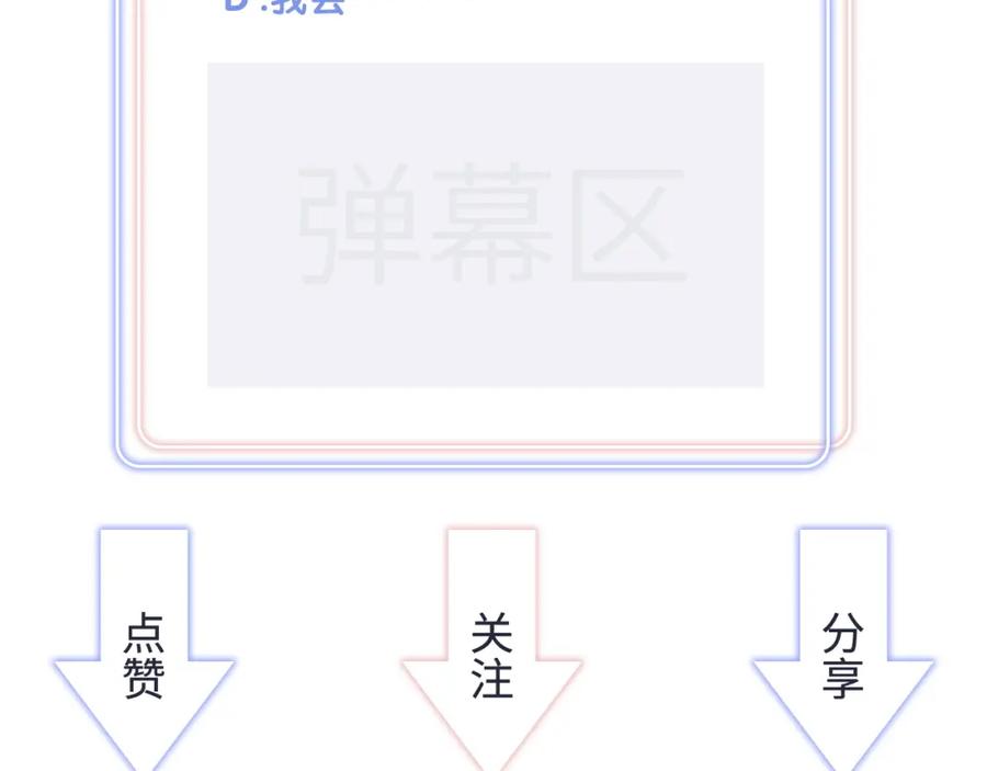 被自己束缚的金丝雀韩漫全集-第84话 好好享受无删减无遮挡章节图片 
