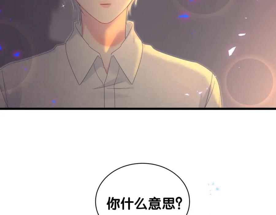 被自己束缚的金丝雀韩漫全集-第84话 好好享受无删减无遮挡章节图片 
