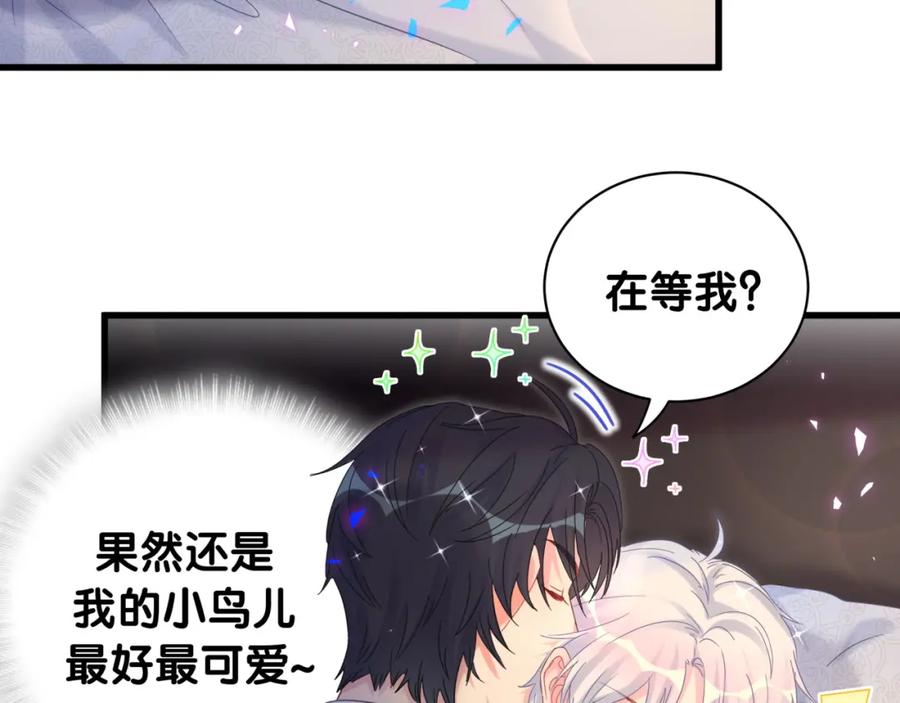 被自己束缚的金丝雀韩漫全集-第85话 别人的味道无删减无遮挡章节图片 