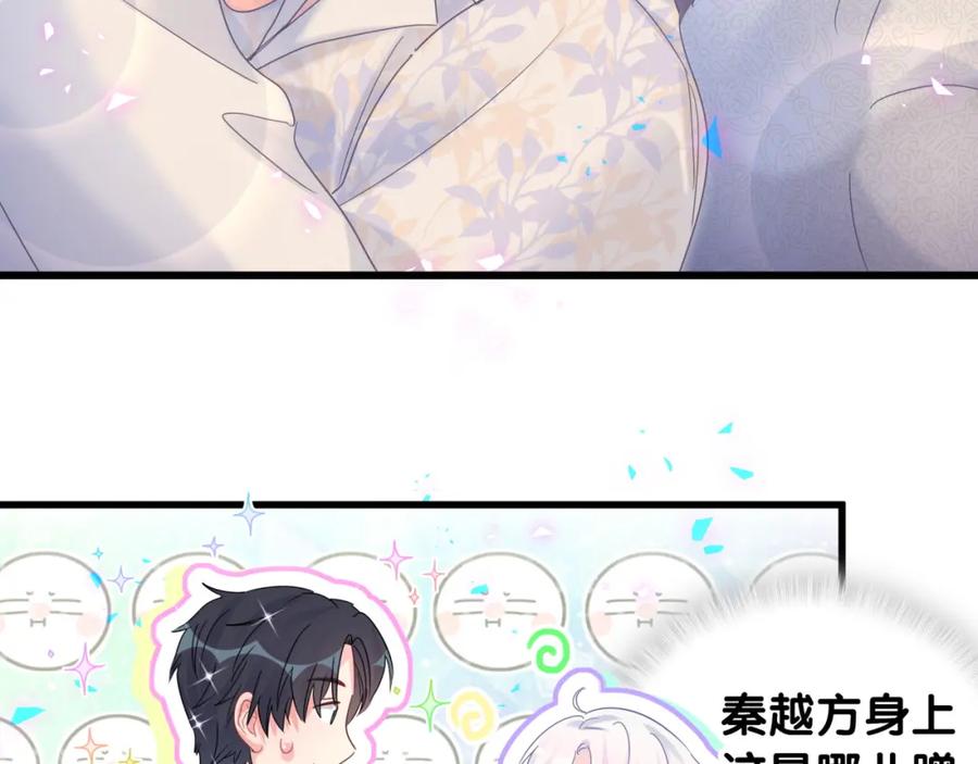 被自己束缚的金丝雀韩漫全集-第85话 别人的味道无删减无遮挡章节图片 