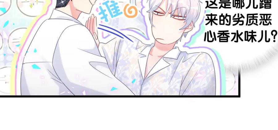 被自己束缚的金丝雀韩漫全集-第85话 别人的味道无删减无遮挡章节图片 