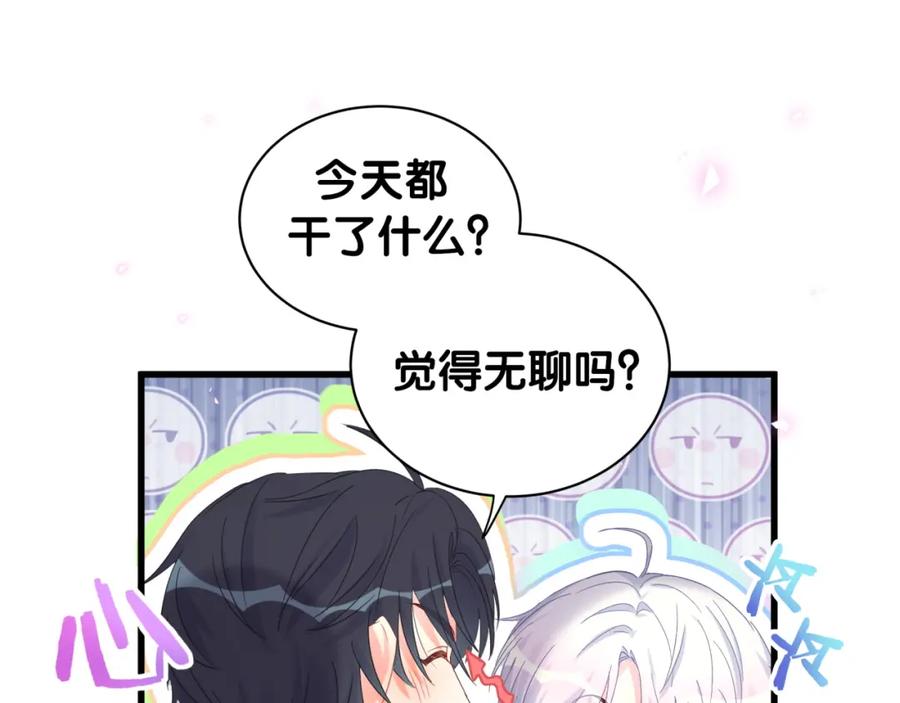 被自己束缚的金丝雀韩漫全集-第85话 别人的味道无删减无遮挡章节图片 