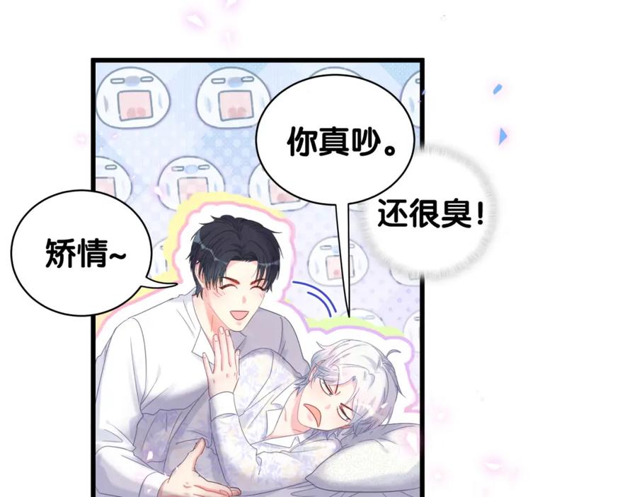 被自己束缚的金丝雀韩漫全集-第85话 别人的味道无删减无遮挡章节图片 