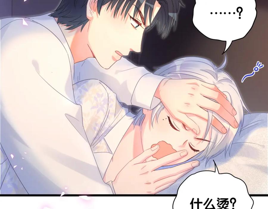 被自己束缚的金丝雀韩漫全集-第85话 别人的味道无删减无遮挡章节图片 