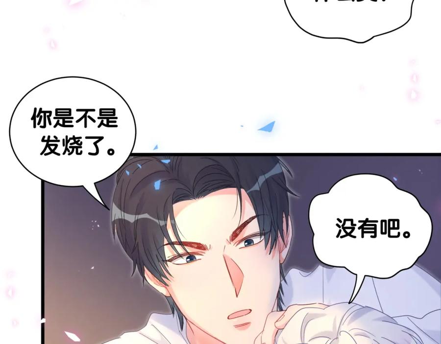 被自己束缚的金丝雀韩漫全集-第85话 别人的味道无删减无遮挡章节图片 