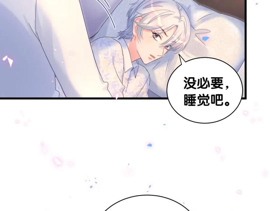 被自己束缚的金丝雀韩漫全集-第85话 别人的味道无删减无遮挡章节图片 