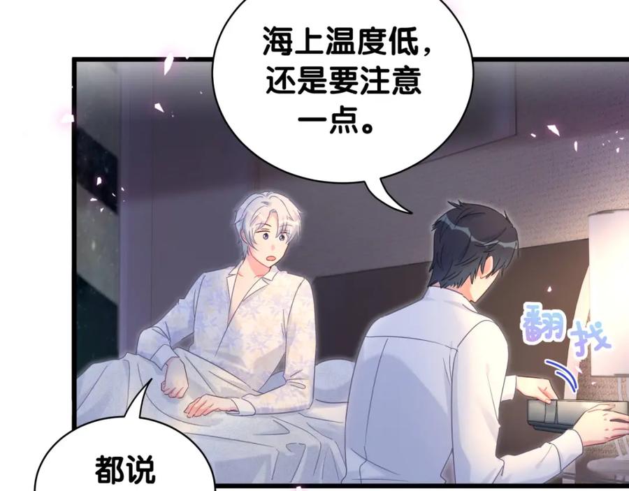 被自己束缚的金丝雀韩漫全集-第85话 别人的味道无删减无遮挡章节图片 