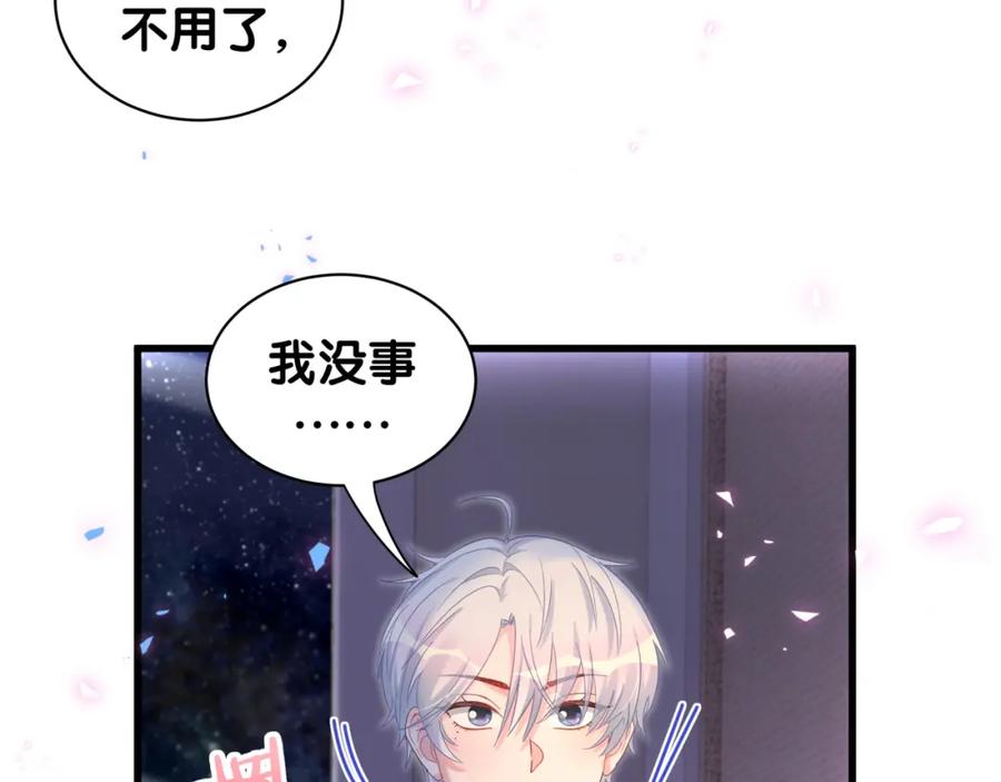 被自己束缚的金丝雀韩漫全集-第85话 别人的味道无删减无遮挡章节图片 