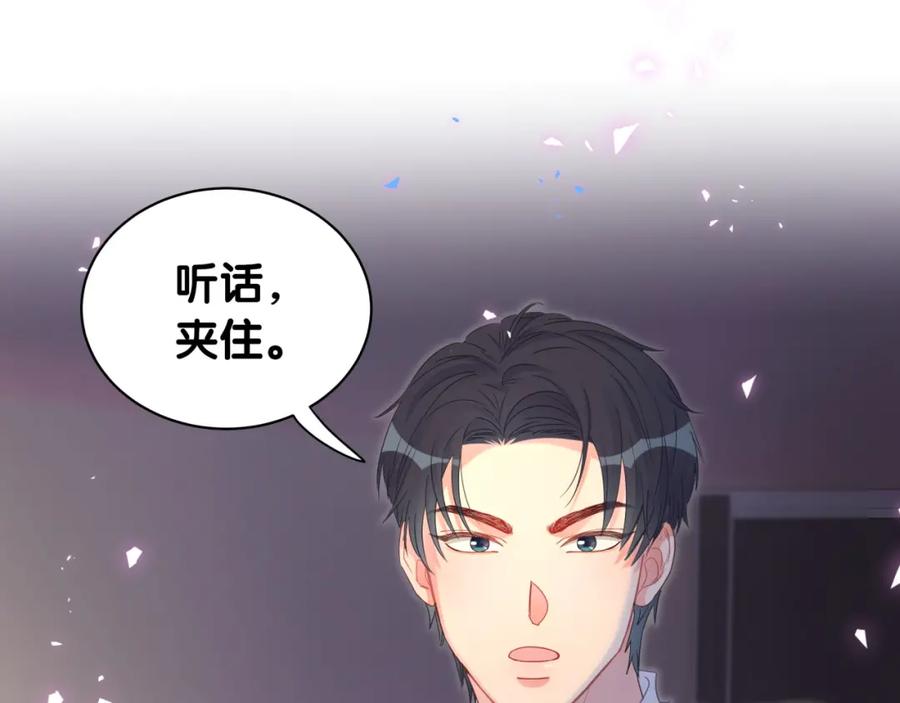被自己束缚的金丝雀韩漫全集-第85话 别人的味道无删减无遮挡章节图片 