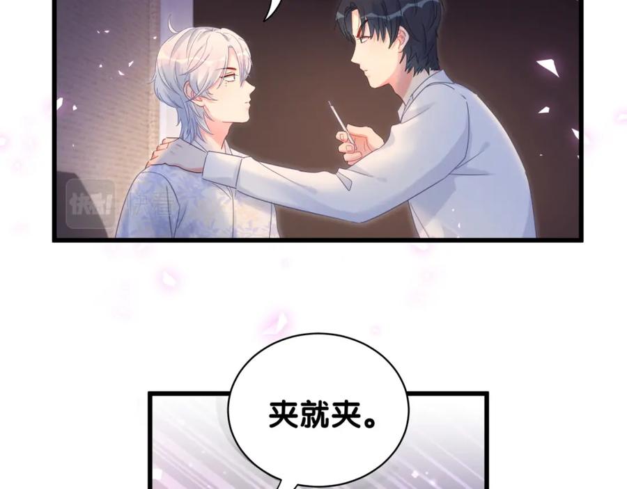 被自己束缚的金丝雀韩漫全集-第85话 别人的味道无删减无遮挡章节图片 