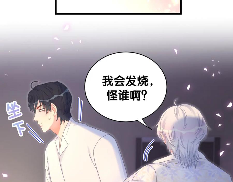 被自己束缚的金丝雀韩漫全集-第85话 别人的味道无删减无遮挡章节图片 
