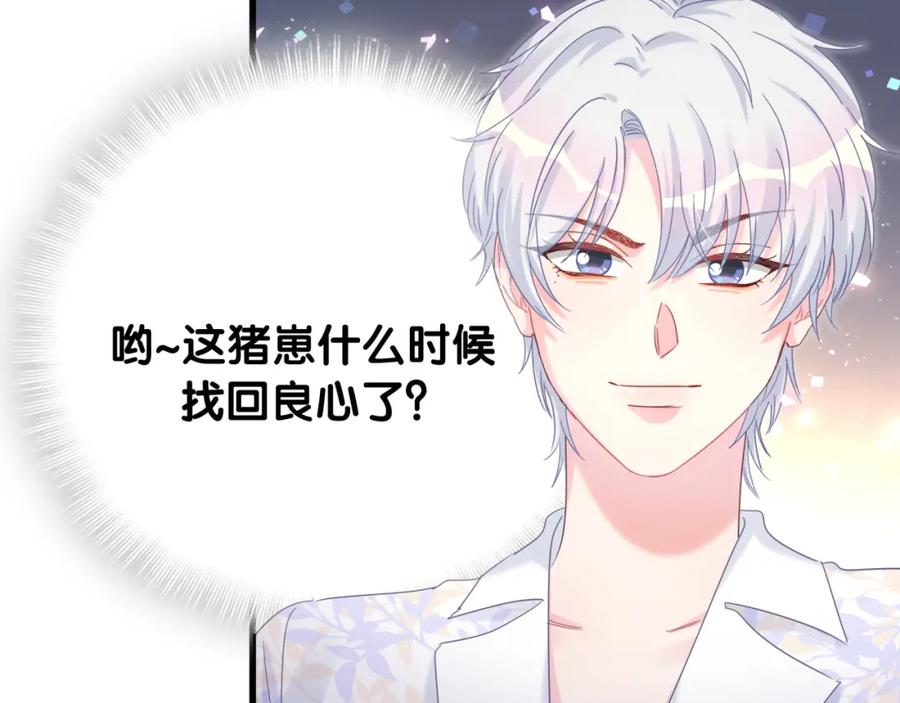 被自己束缚的金丝雀韩漫全集-第85话 别人的味道无删减无遮挡章节图片 