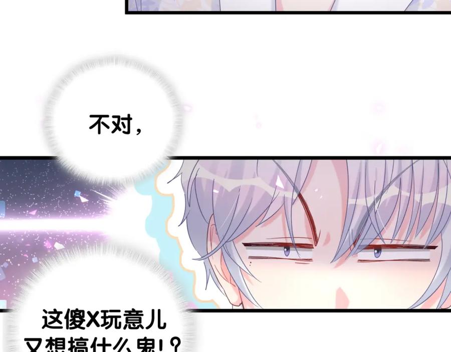 被自己束缚的金丝雀韩漫全集-第85话 别人的味道无删减无遮挡章节图片 
