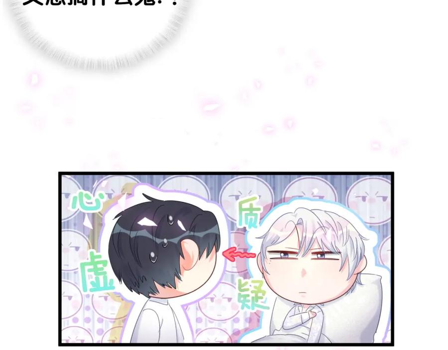 被自己束缚的金丝雀韩漫全集-第85话 别人的味道无删减无遮挡章节图片 