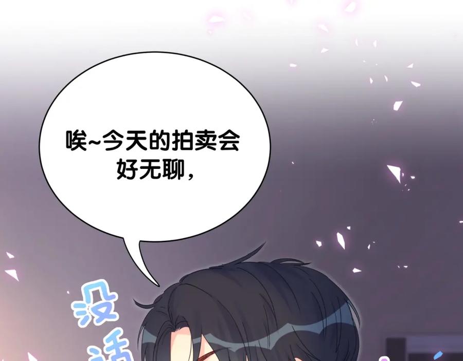 被自己束缚的金丝雀韩漫全集-第85话 别人的味道无删减无遮挡章节图片 