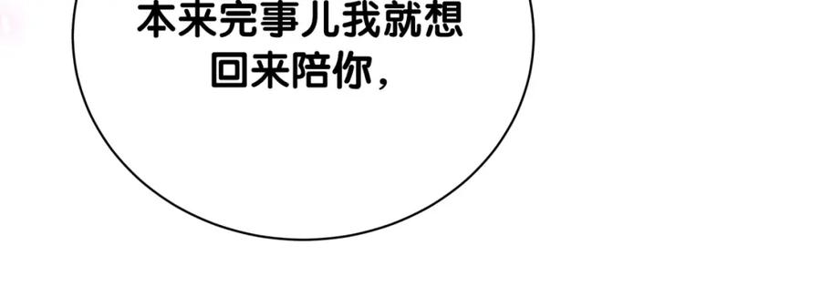 被自己束缚的金丝雀韩漫全集-第85话 别人的味道无删减无遮挡章节图片 