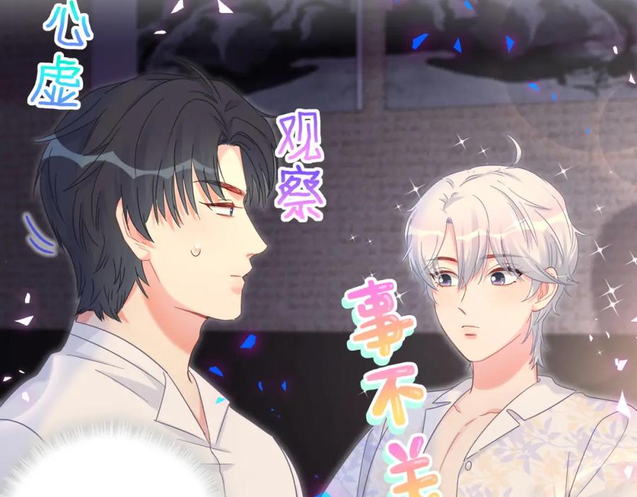被自己束缚的金丝雀韩漫全集-第85话 别人的味道无删减无遮挡章节图片 