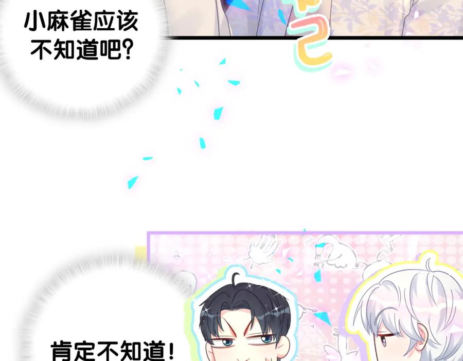 被自己束缚的金丝雀韩漫全集-第85话 别人的味道无删减无遮挡章节图片 