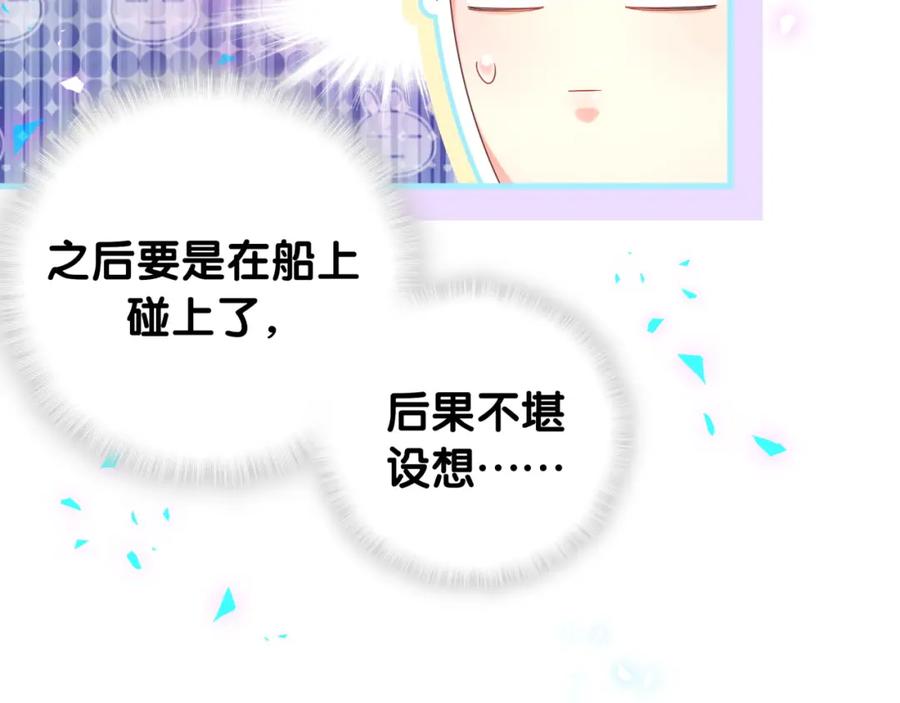 被自己束缚的金丝雀韩漫全集-第85话 别人的味道无删减无遮挡章节图片 