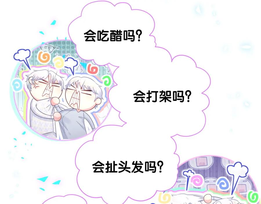 被自己束缚的金丝雀韩漫全集-第85话 别人的味道无删减无遮挡章节图片 
