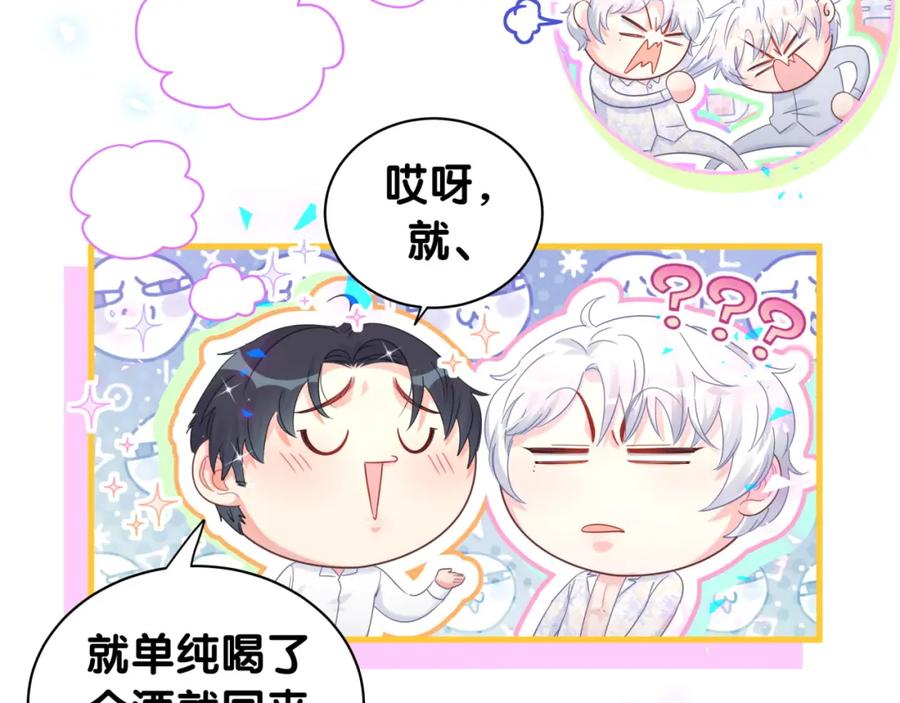 被自己束缚的金丝雀韩漫全集-第85话 别人的味道无删减无遮挡章节图片 
