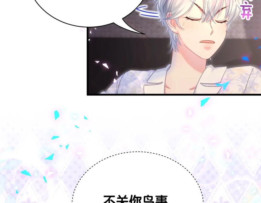 被自己束缚的金丝雀韩漫全集-第85话 别人的味道无删减无遮挡章节图片 