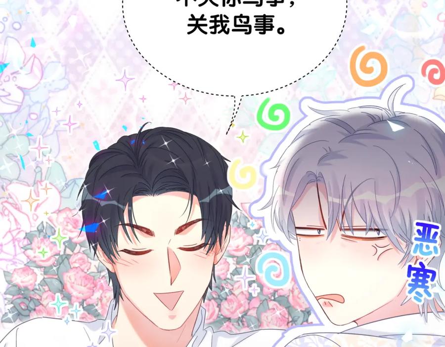 被自己束缚的金丝雀韩漫全集-第85话 别人的味道无删减无遮挡章节图片 
