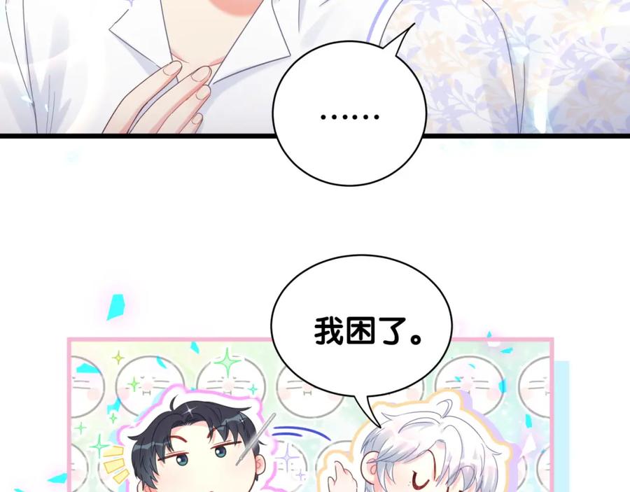 被自己束缚的金丝雀韩漫全集-第85话 别人的味道无删减无遮挡章节图片 