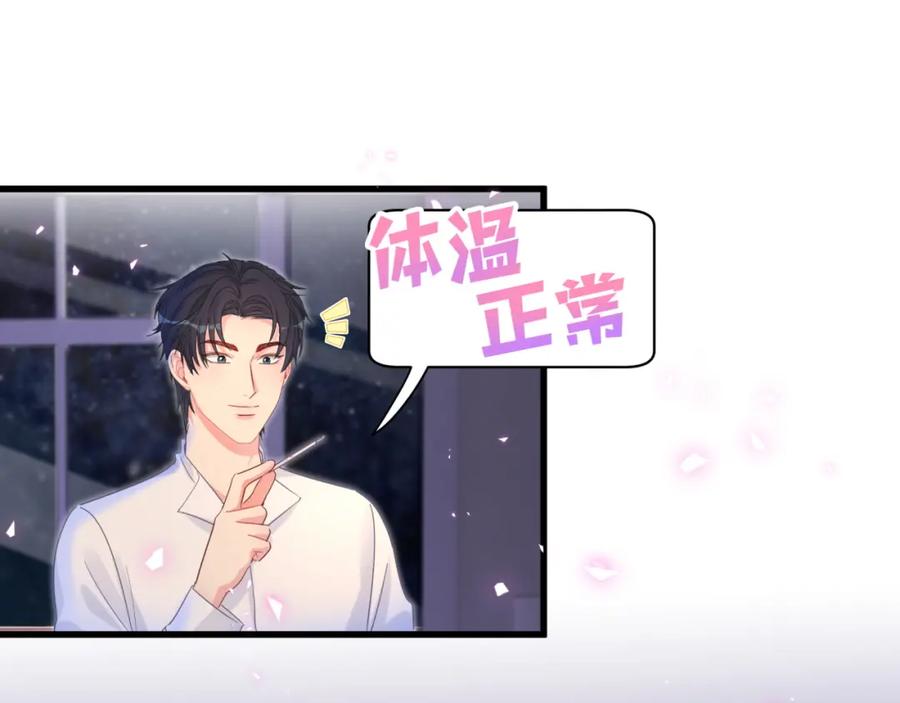 被自己束缚的金丝雀韩漫全集-第85话 别人的味道无删减无遮挡章节图片 