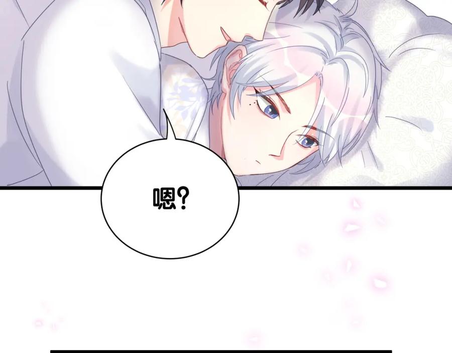 被自己束缚的金丝雀韩漫全集-第85话 别人的味道无删减无遮挡章节图片 
