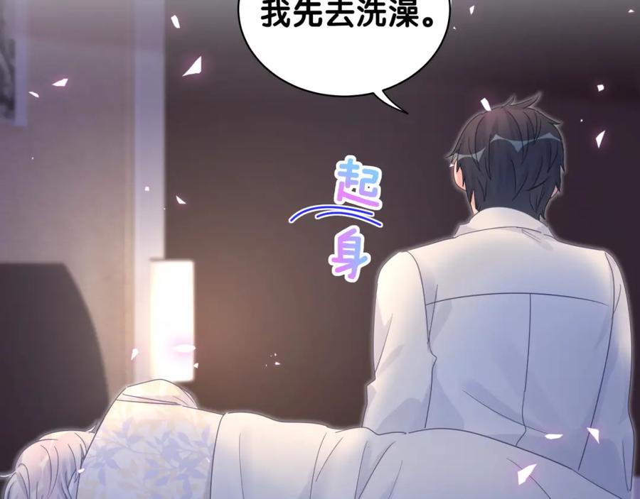 被自己束缚的金丝雀韩漫全集-第85话 别人的味道无删减无遮挡章节图片 