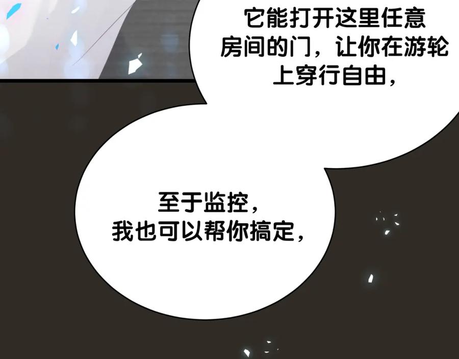 被自己束缚的金丝雀韩漫全集-第85话 别人的味道无删减无遮挡章节图片 