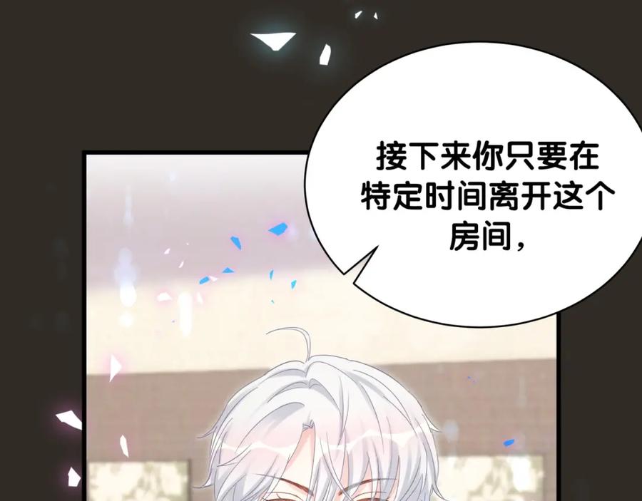 被自己束缚的金丝雀韩漫全集-第85话 别人的味道无删减无遮挡章节图片 