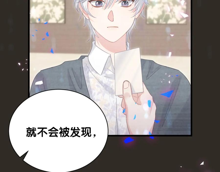被自己束缚的金丝雀韩漫全集-第85话 别人的味道无删减无遮挡章节图片 