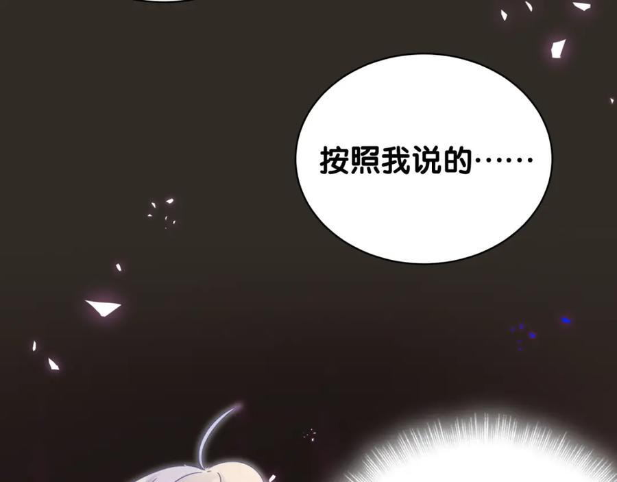 被自己束缚的金丝雀韩漫全集-第85话 别人的味道无删减无遮挡章节图片 